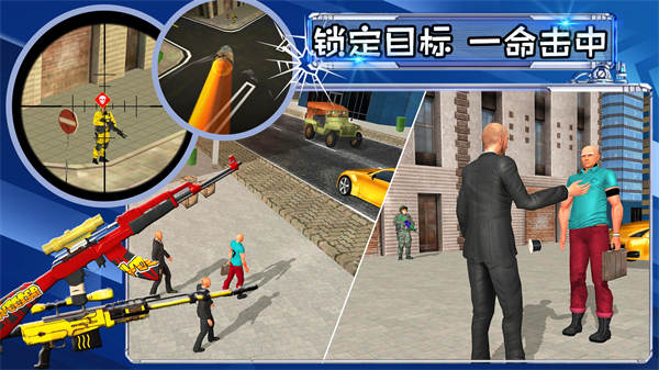 射擊城市英雄 v1.2 安卓版 2