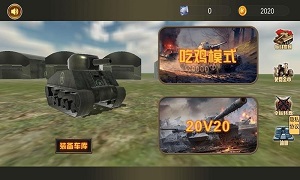 海陸空之戰(zhàn)守衛(wèi)領(lǐng)土 v1.0.1 安卓最新版 0