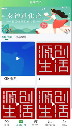 源創(chuàng)生活 v1.0.6 最新版 0