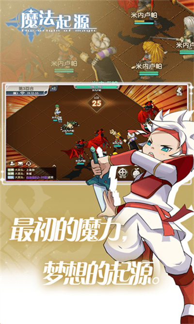 魔法起源 v1.0.8 安卓版3