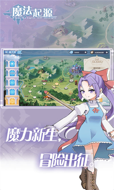 魔法起源 v1.0.8 安卓版 0