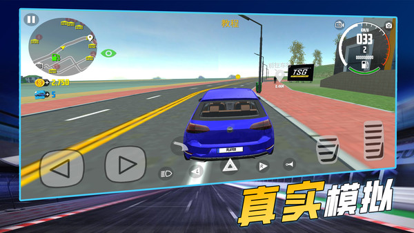 真人汽車駕駛 v1.0 安卓版 3