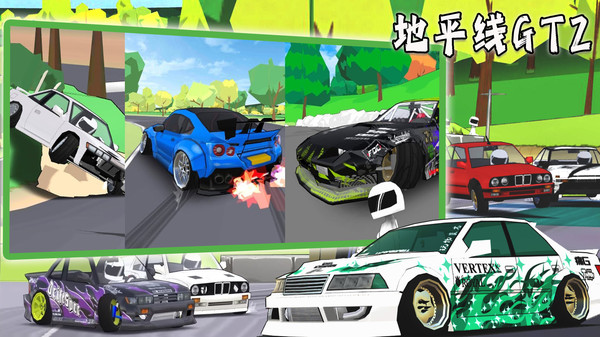 地平线GT2 v1.0 安卓版3