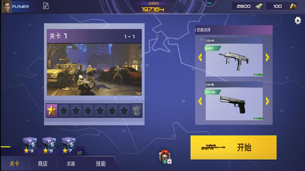 反恐突擊部隊(duì) v1.0.0 安卓版 2