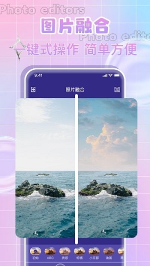 p圖神器 v1.9 安卓版 2