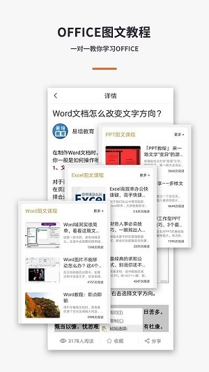 word文檔ppt編輯 v1.1.5 安卓版 2