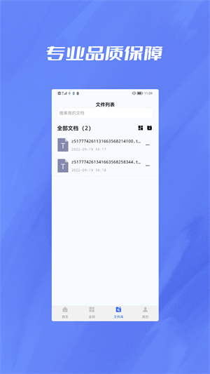 格式轉(zhuǎn)換器大師 v1.0.1 最新版 1