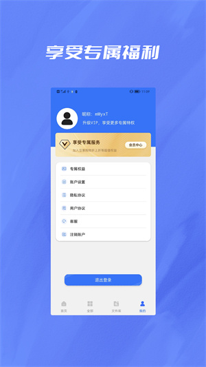 格式轉(zhuǎn)換器大師 v1.0.1 最新版 3