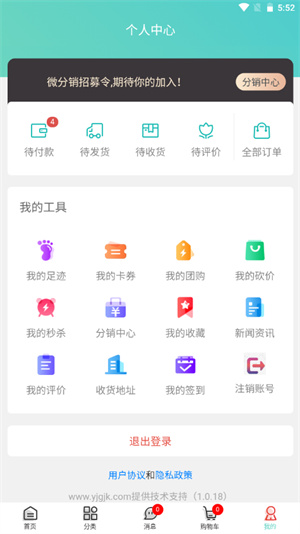 醫(yī)家購健康商城 v1.0.18 安卓版 1