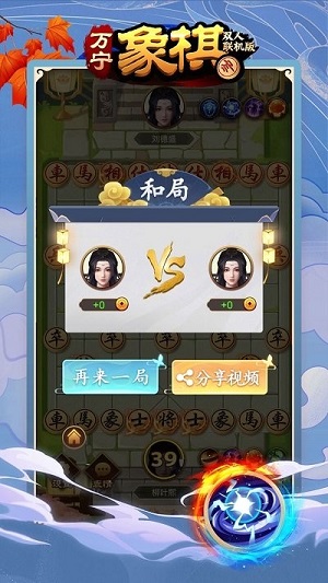 萬(wàn)寧象棋王者 v2.1 安卓版 2