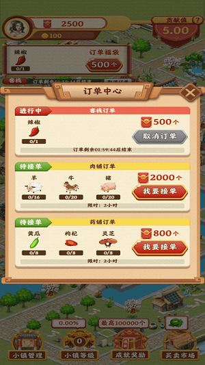 風(fēng)華百景鎮(zhèn) v1.0.8 安卓版 1