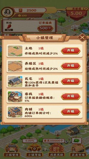 風(fēng)華百景鎮(zhèn) v1.0.8 安卓版 2