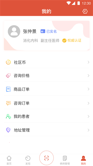 藥鈴?fù)?v2.3.0 最新版 0