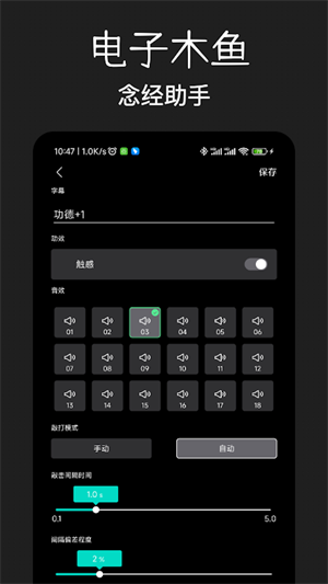 木魚凈心 v1.0.0 安卓版 2