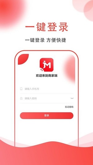 集滿滿商家端 v1.1.6 安卓版 2