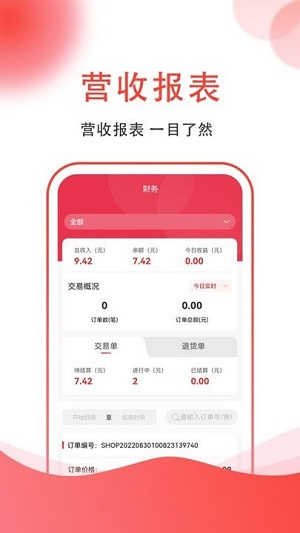 集滿滿商家端 v1.1.6 安卓版 1