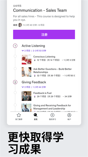 Udemy学习平台 v5.13.8 最新版0