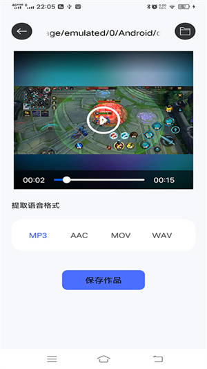 小新變音助手 v1.0.4 最新版 4