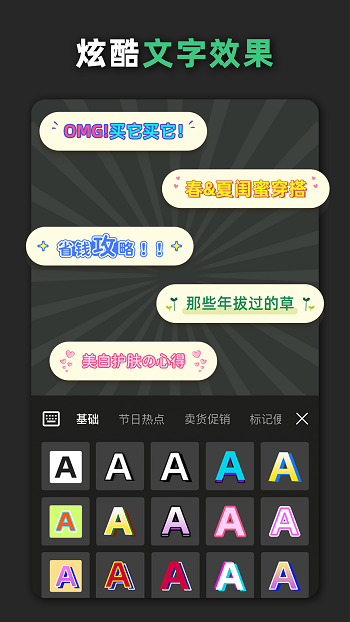 青柠海报设计app v2.2.4 安卓版2