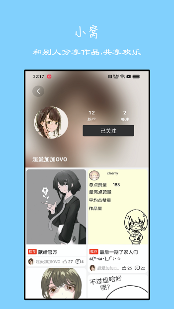 手绘动画制作软件 v1.6.5 安卓手机版 3