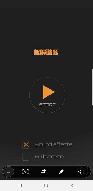 趣解謎題 v1.0.0.12 安卓版 2