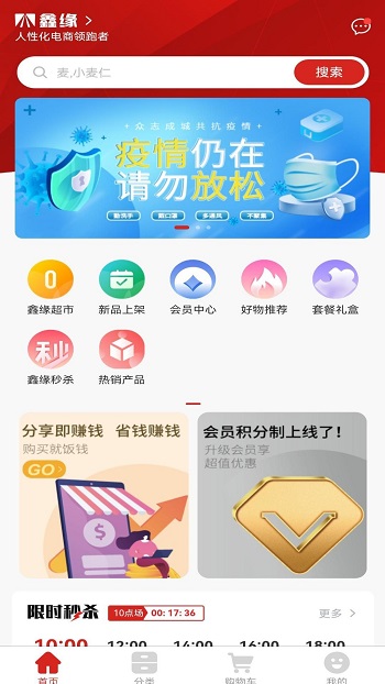 鑫缘商城app v1.3.0 安卓版1