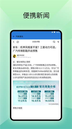 好好充電 v1.0.2 最新版 0