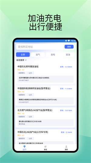 好好充電 v1.0.2 最新版 1