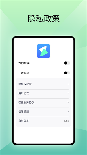 好好充電 v1.0.2 最新版 3