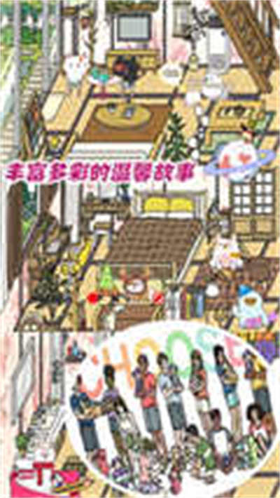 夢幻萌宅物語 v1.1 安卓版 3