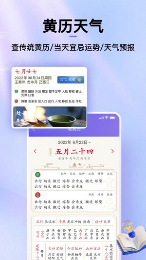 節(jié)日倒數(shù)日歷 v1.0.8 安卓版 0