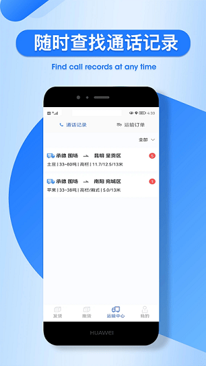 潤車通貨主端 v2.3.2 安卓版 0