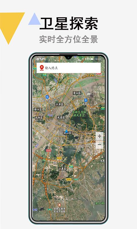 畅游卫星互动地图高清版 v3.1.0 安卓版0