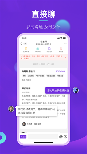 垚途直聘 v1.2.2 安卓版 1