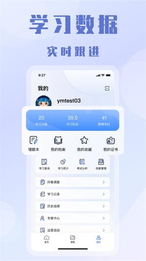 全時(shí)安 v1.0.0 安卓版 3