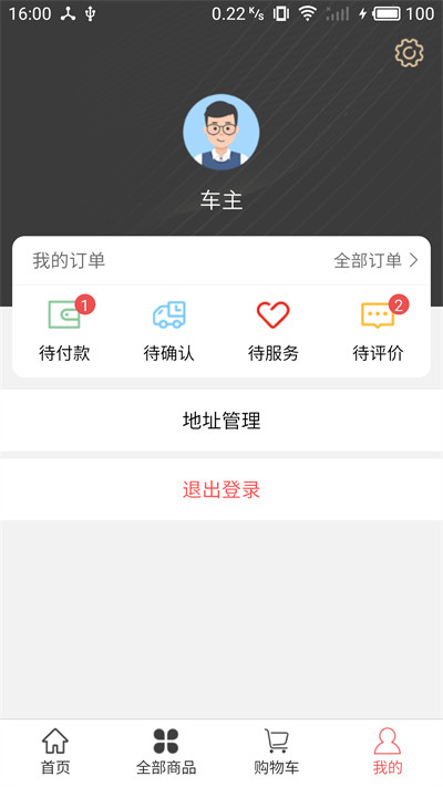 三合養(yǎng)車 v1.0.0 安卓版 0