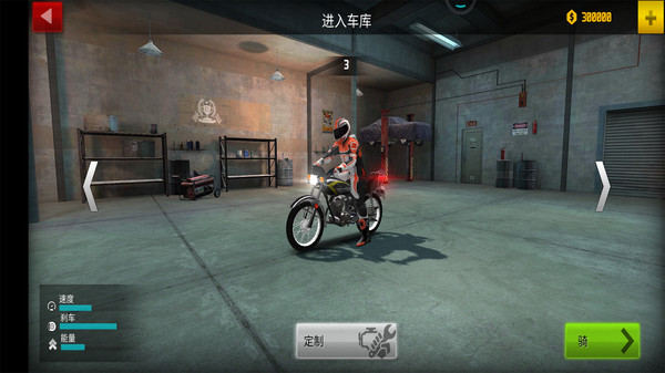 摩托車(chē)公路駕駛 v1.0.0 安卓版 1