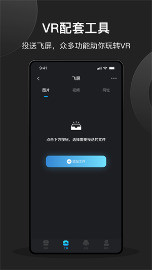 創(chuàng)維VR助手 v2.0.2 最新版 2