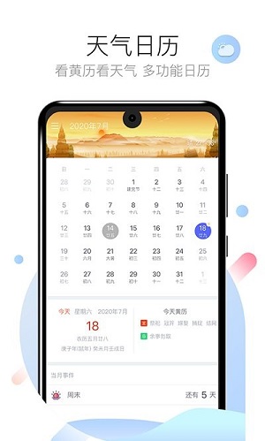 倒數(shù)日時間 v1.0.6 安卓版 2