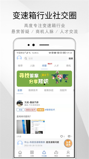 AT幫 v1.2.9 最新版 3
