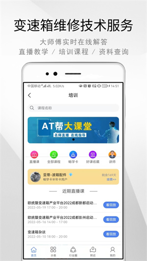 AT幫 v1.2.9 最新版 2