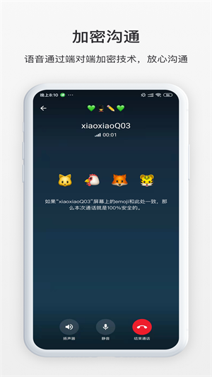 TikChat v1.0.0 安卓版 3