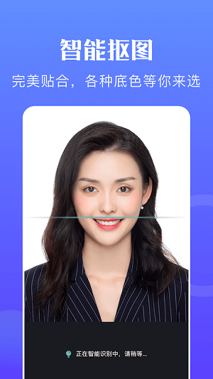 一寸智能證件照 v1.1 安卓版 1