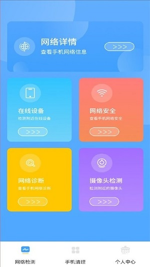 萬能wlan上網(wǎng)管家 v1.2 安卓版 2