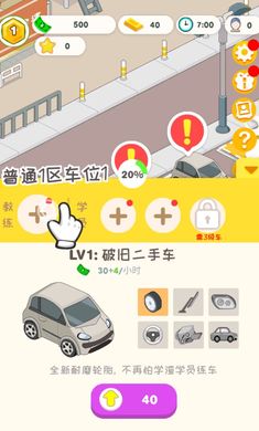 學(xué)車來我這 v1.0 安卓版 3