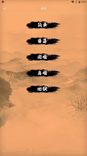 手機(jī)下象棋 v1.1 安卓版 0