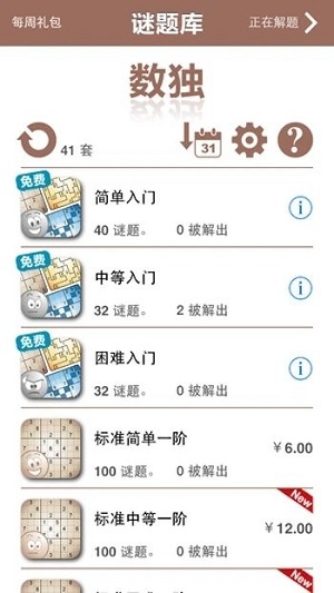 sudoku v1.0 安卓最新版 2