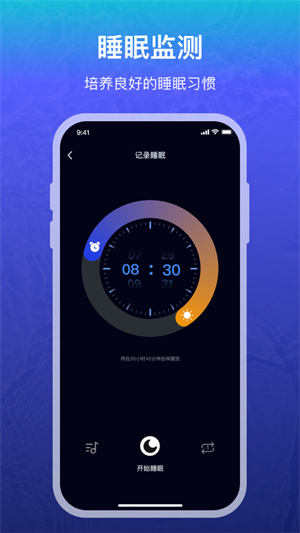 助眠神器 v1.0 安卓版 2