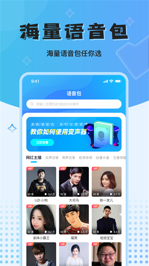 魔音變聲器精英版 v1.0.1 安卓版 0