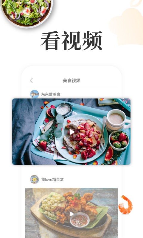 網(wǎng)上廚房菜譜美食最新版 v16.8.0 安卓版 2